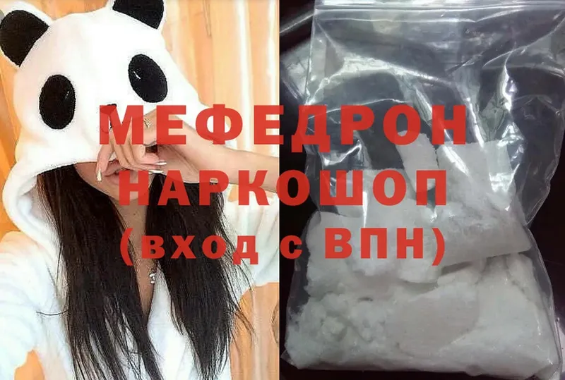 Мефедрон mephedrone  Соликамск 